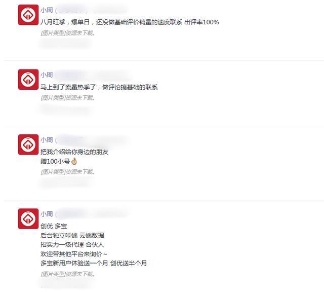 刷单2000万余条......这个团伙栽了！