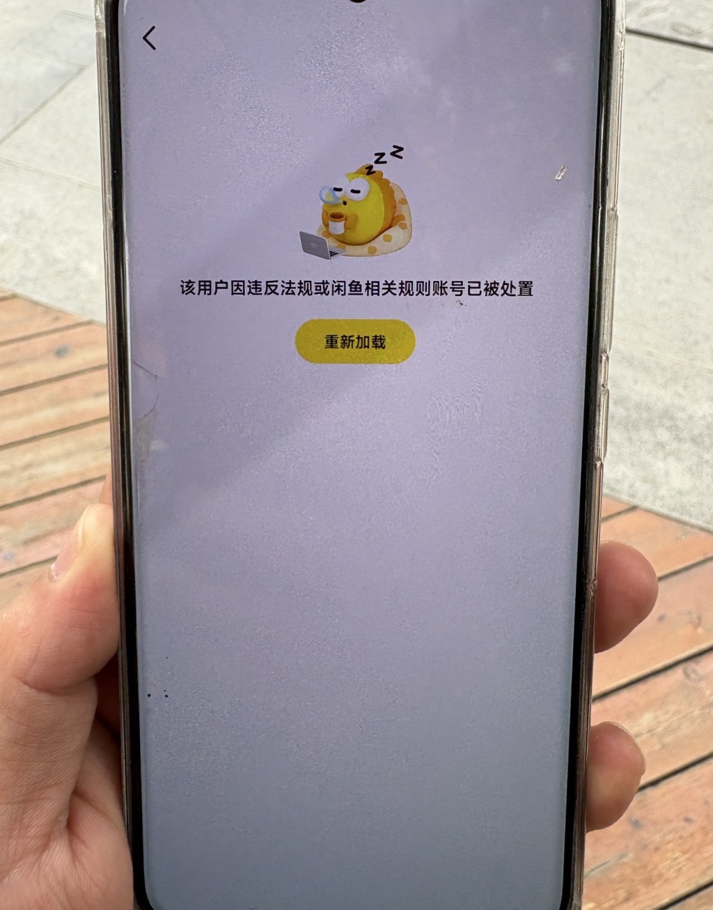 男子在网上卖手机卷入电诈案 不愿前往异地接受调查被列网逃