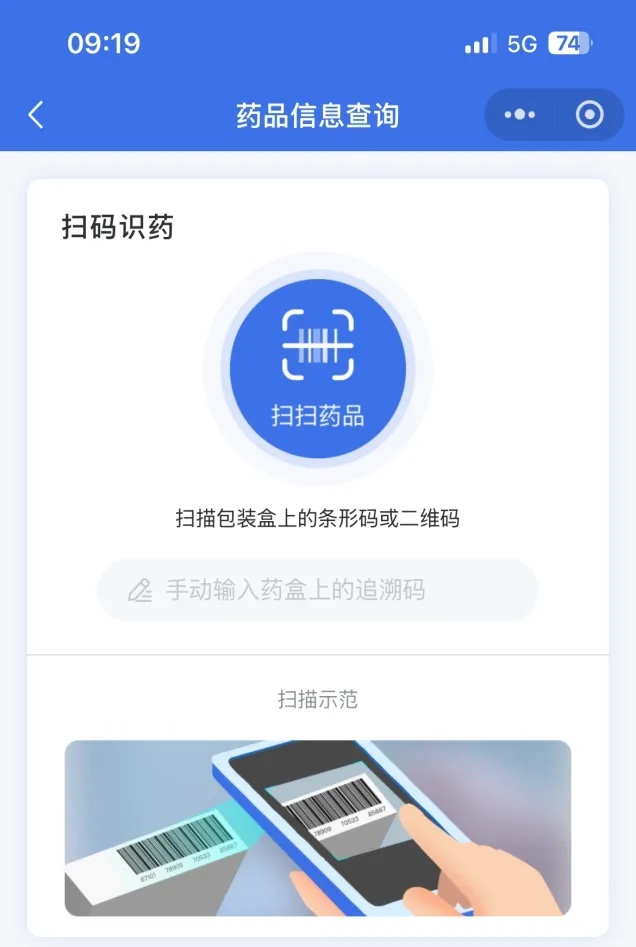 请别再把药卖给药贩子了！损人、害己、必被捉