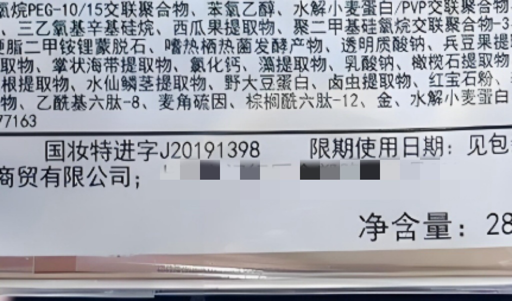30批次化妆品不合规！这份超实用避坑指南请查收