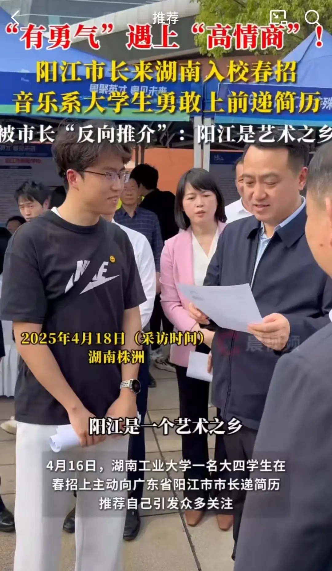 大学生现场向市长递简历!本人回应! 大学生现场向市长递简历!本人回应!