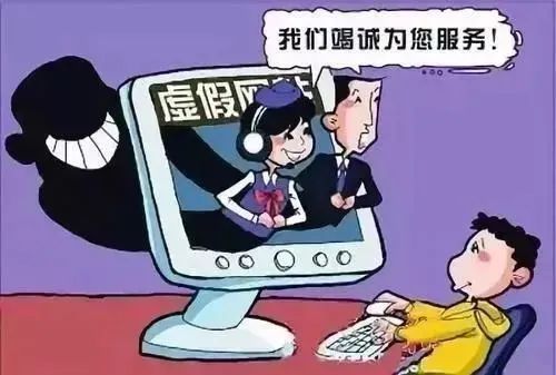 虚假购物：让你“心动”更让你“心痛”！
