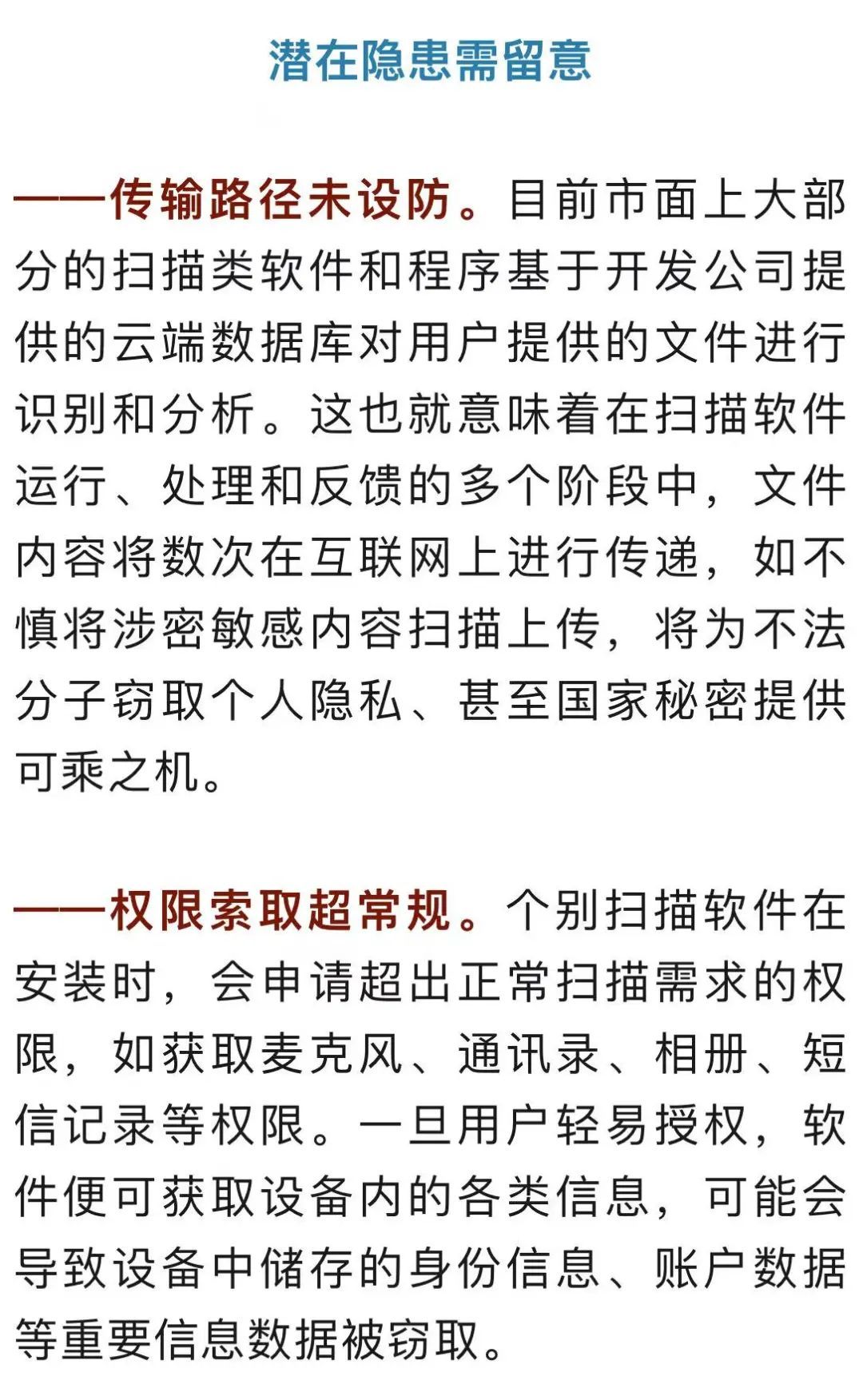 127份涉密文件泄露，国安部披露→