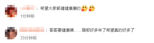 韩国知名男星分享抗癌抗躁郁经历，冲上热搜！
