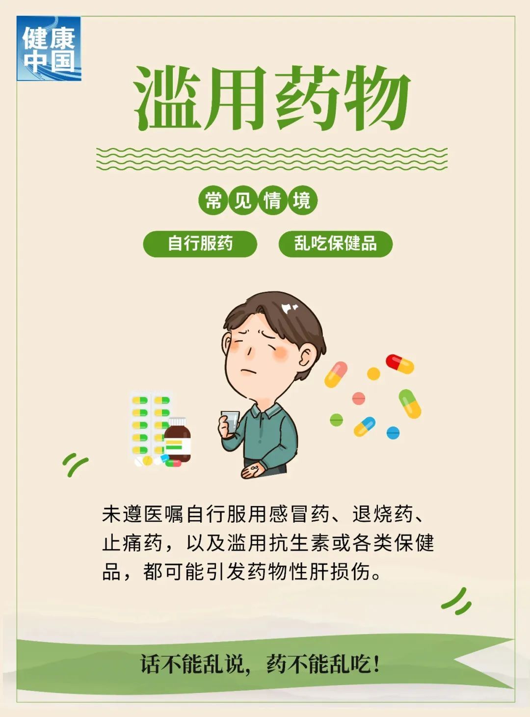无意识的几个小习惯 正在悄悄伤害你的肝脏 无意识的几个小习惯 正在悄悄伤害你的肝脏