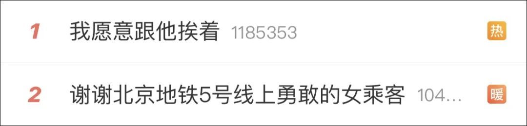 勇敢的女乘客被全网点赞！网友：谁都没资格因为职业贬低他人