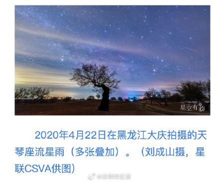 想看火流星吗？今晚天琴座流星雨迎极大