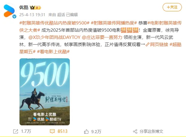 第三次延期！《哪吒2》延长放映至5月31日，票房距《泰坦尼克号》相差约7.2亿
