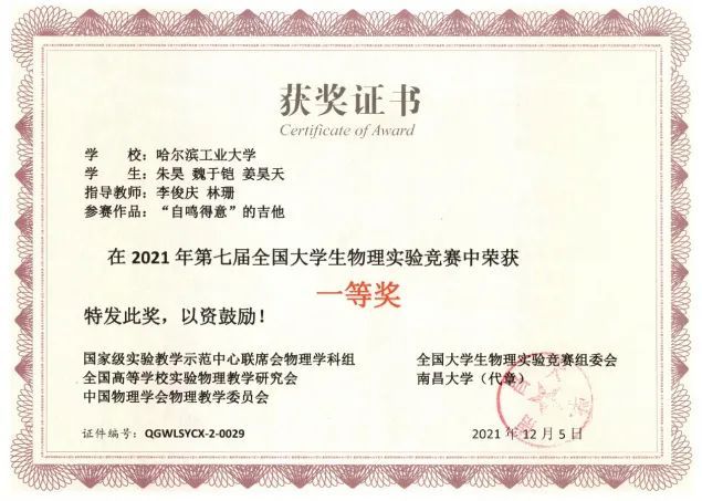 物理教授“吹拉弹唱”，学生还发了学术论文？灵感来自……