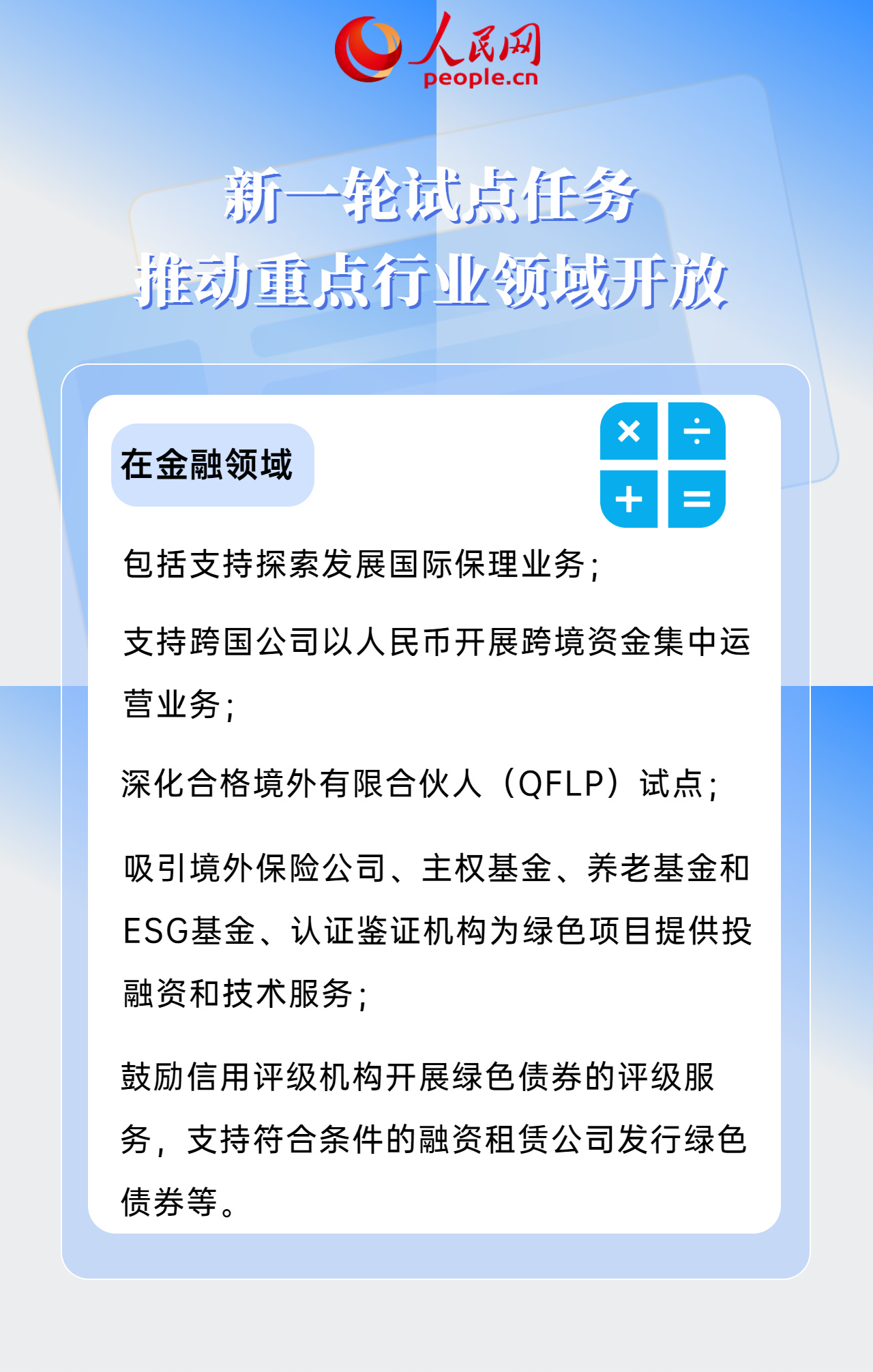 涉电信、医疗等多领域 服务业扩大开放综合试点“提速”