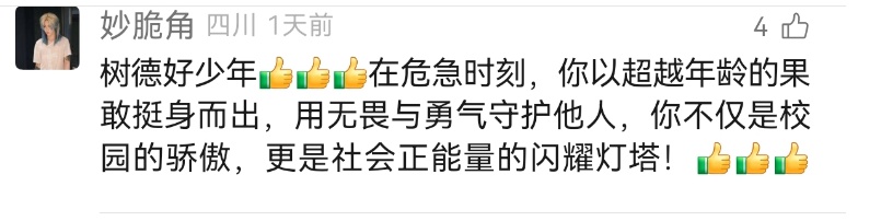 女子不慎落井，两少年机智救人！