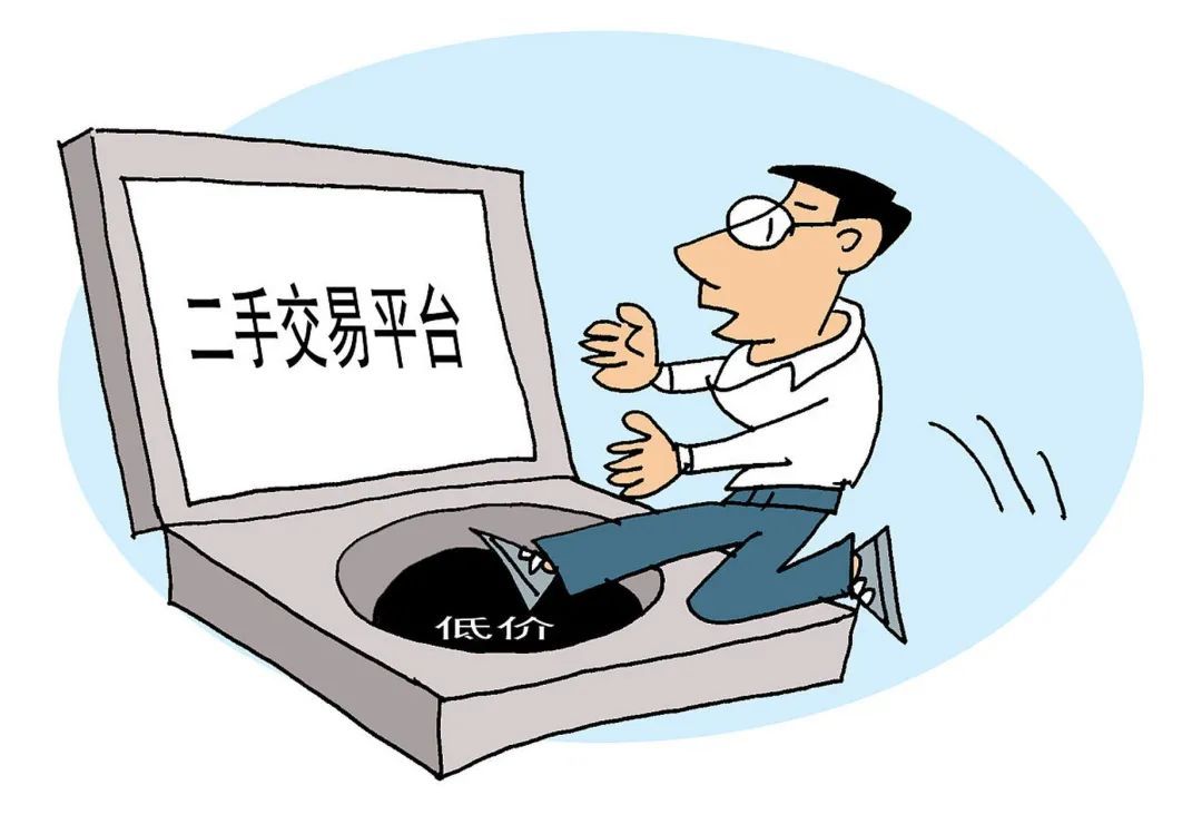 二手平台购买商品是否适用七天无理由退货？