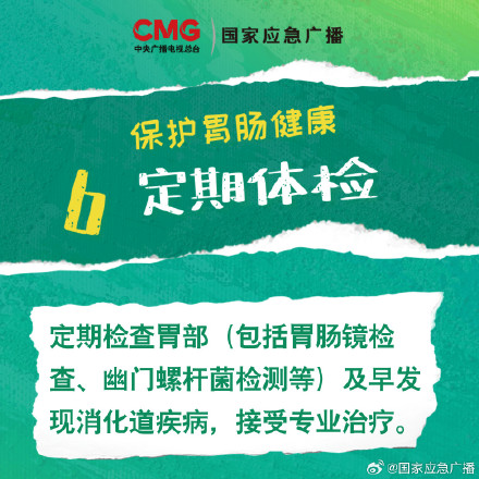 当心可乐变成“肠道刺客”！守护肠胃从日常做起