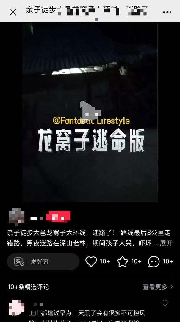6人徒步龙窝子大环线时迷路！孩子被吓哭！当事人：徒步并非“有腿就行”