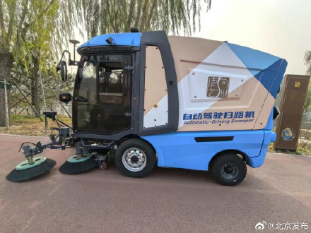 北京海淀这一公园,“环卫机器人”上岗! 北京海淀这一公园,“环卫机器人”上岗!