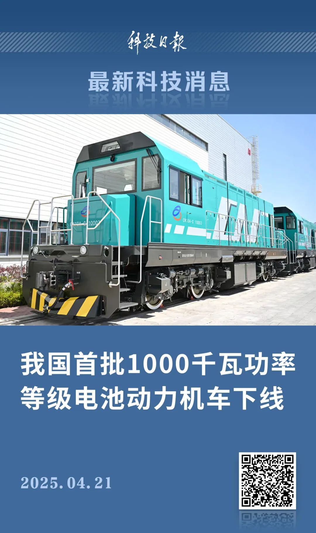 70分钟充满电！我国首批，正式下线