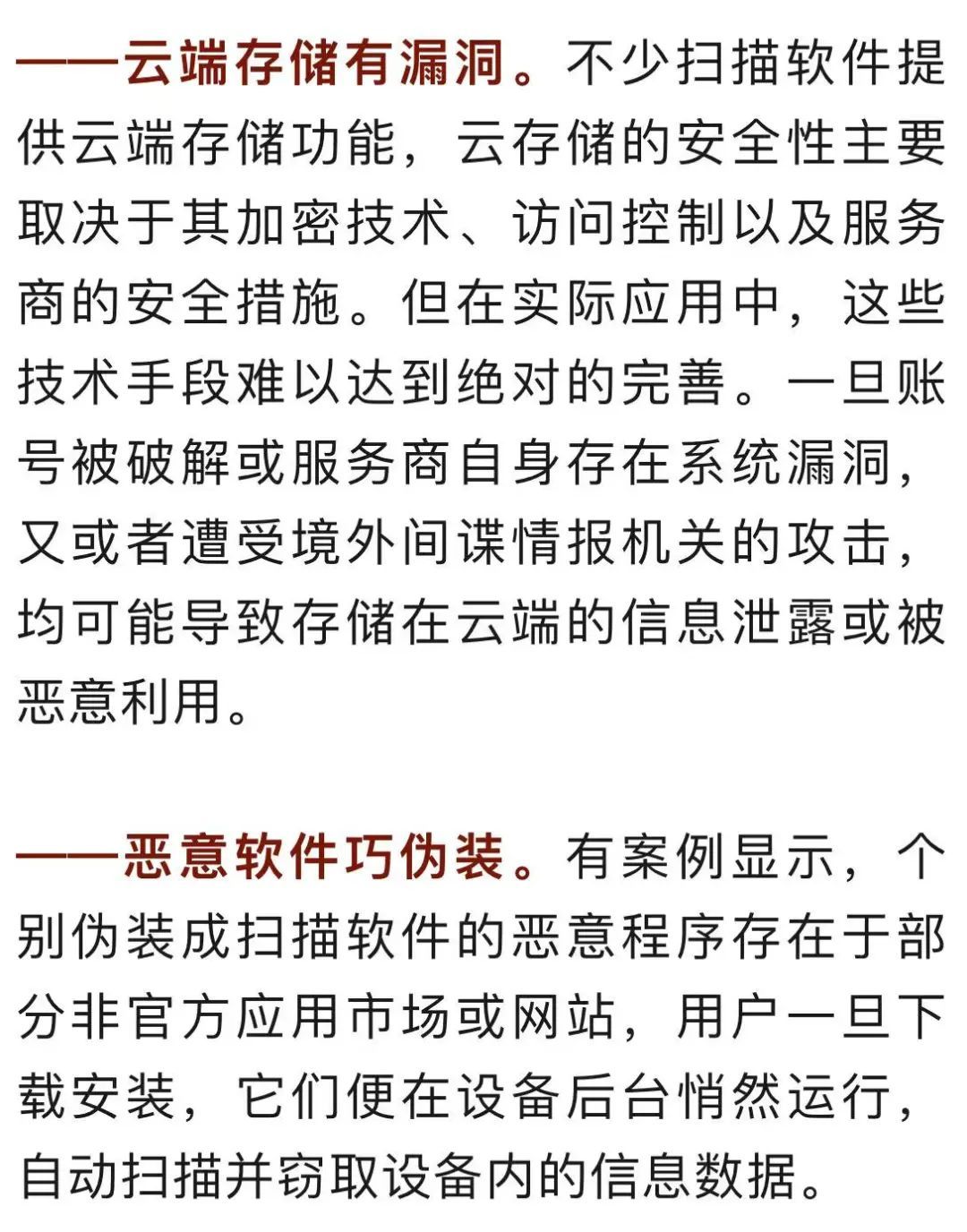 127份涉密文件泄露，国安部披露→