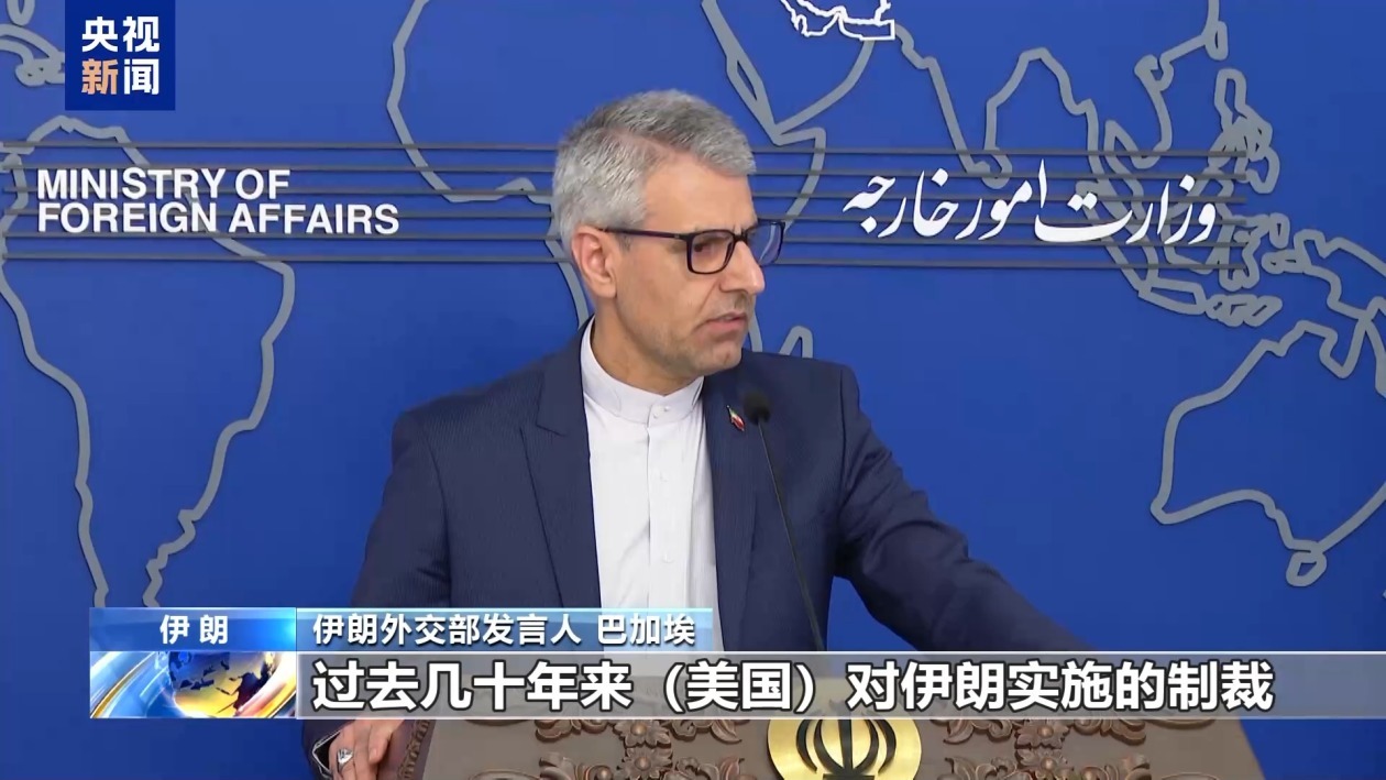 伊朗外交部：伊朗在核问题谈判中基本要求是解除制裁