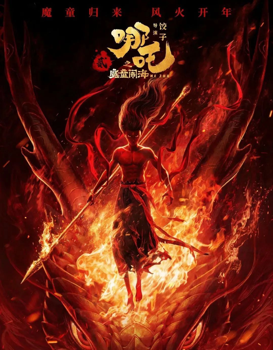 票房157亿!《哪吒之魔童闹海》超长待机,再延映到5月31日 票房157亿!《哪吒之魔童闹海》超长待机,再延映到5月31日
