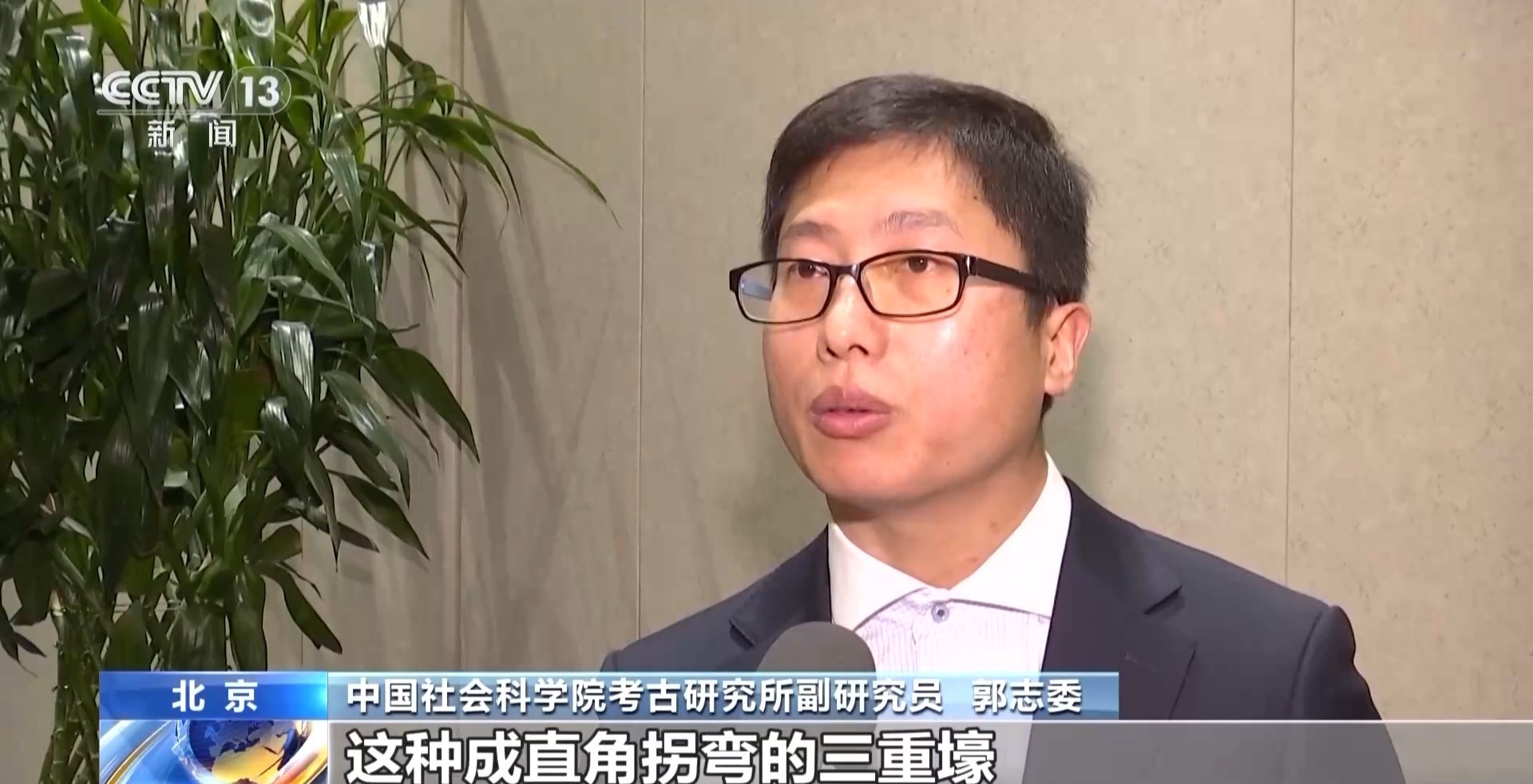 三重壕真的“壕” 我国考古发现5000年前基建狂魔