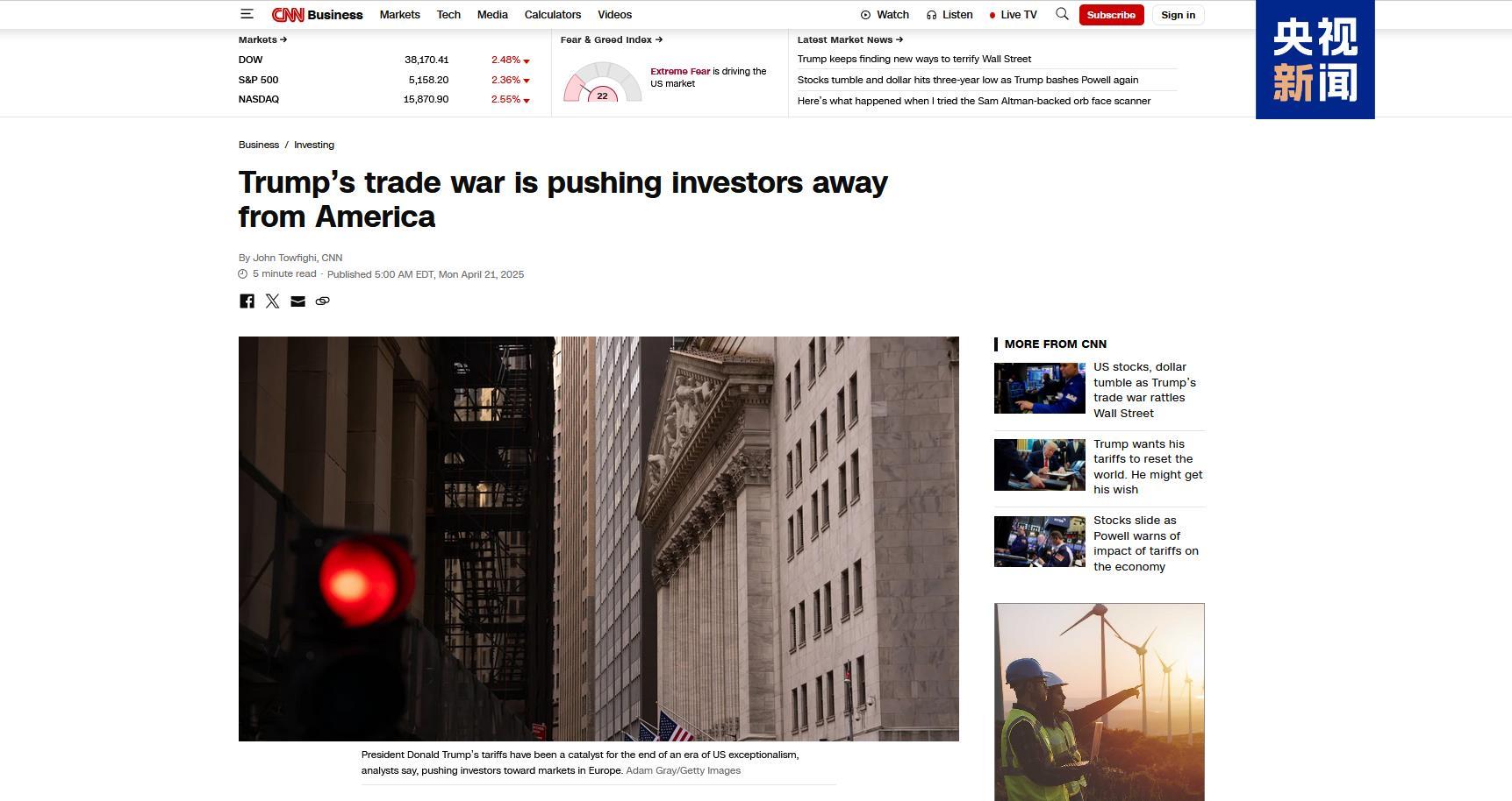 华尔街“失血”进行时：三大因素逼走国际投资者