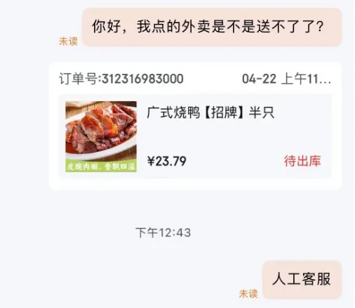 一个多小时还没接单，京东回应“系统故障”：全部免单