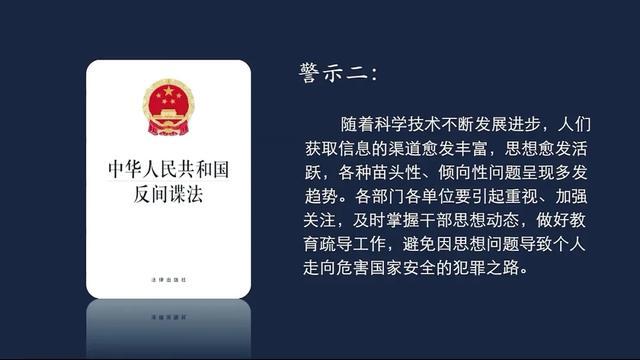 军工研究院员工卫某，被判无期！