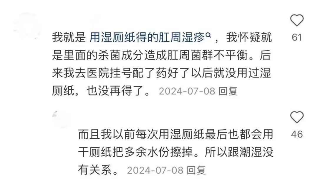 爱用湿厕纸的人天塌了！注意这种危害