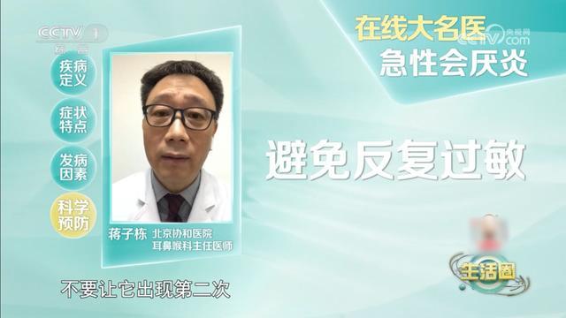 “喉咙痛”别大意!出现这4种情况,立即就医→ “喉咙痛”别大意!出现这4种情况,立即就医→