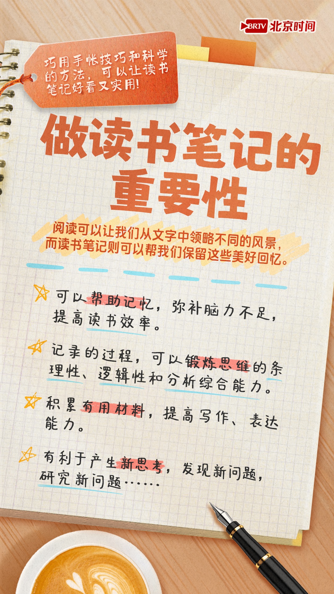 收藏!读书笔记变身漂亮手账,读书日喊你抄作业→ 收藏!读书笔记变身漂亮手账,读书日喊你抄作业→