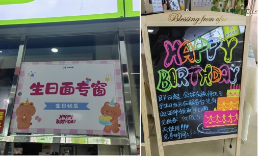 武汉一高校喊话学生,过生日来免费吃面 武汉一高校喊话学生,过生日来免费吃面