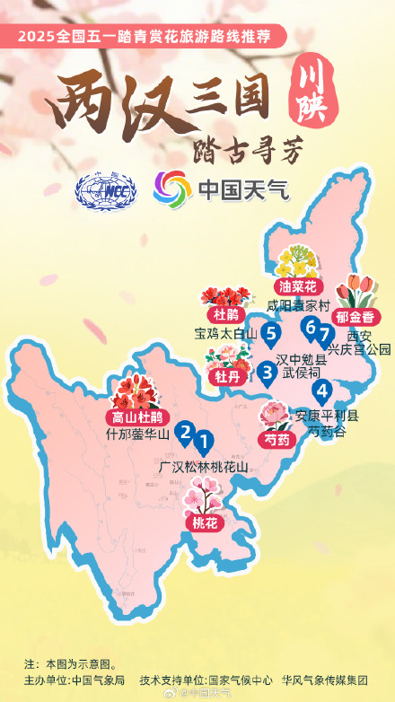 万里春色如许!12条五一踏青赏花路线 邂逅最美春日中国 万里春色如许!12条五一踏青赏花路线 邂逅最美春日中国