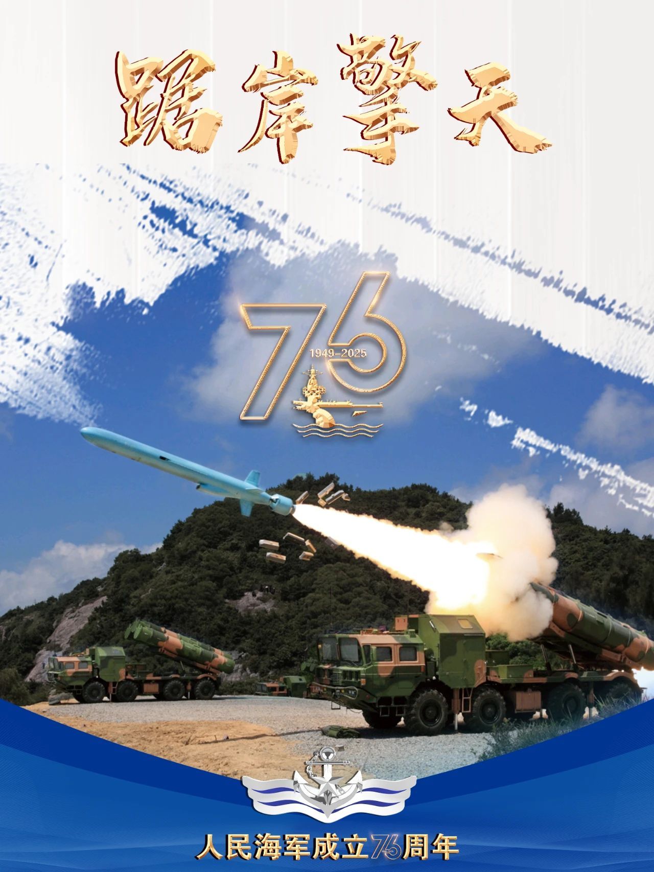 祝你生日快乐！