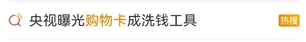 不要买！不要买！不要买！小心有诈