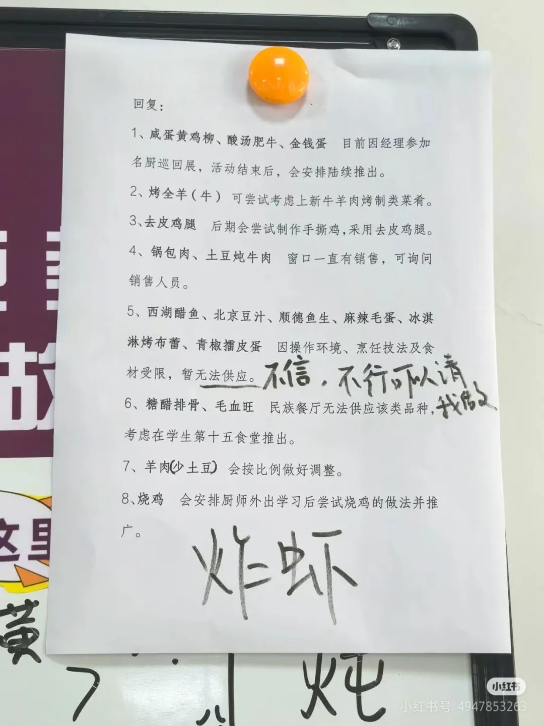 “你来点菜我来做”，南京大学食堂上新！有人点起了西湖醋鱼、北京豆汁……