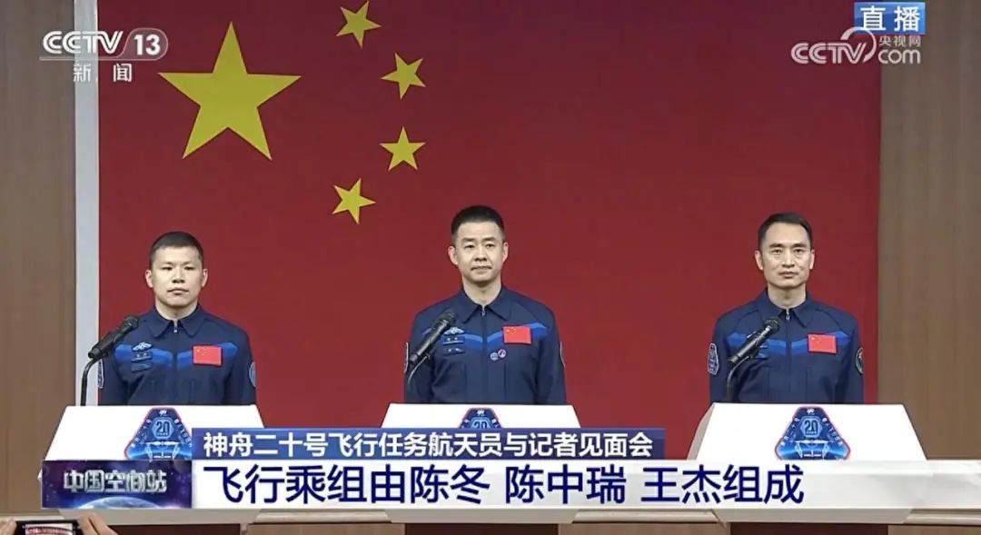“神二十”将在“中国航天日”出征太空！乘组是他们——