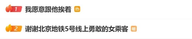务工大哥坐地铁被骂脏，挺身而出的女生发声！冲上热榜第一