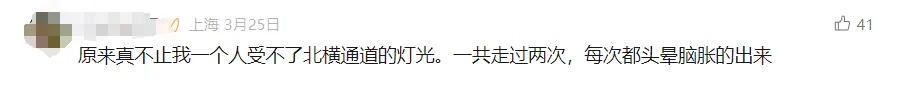 听劝！上海市民曾集中吐槽太危险：一进去就头晕想吐…开始改了