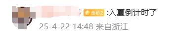 上海：台风有新消息！今年夏天会难熬吗？黄梅天和高温天最新预测