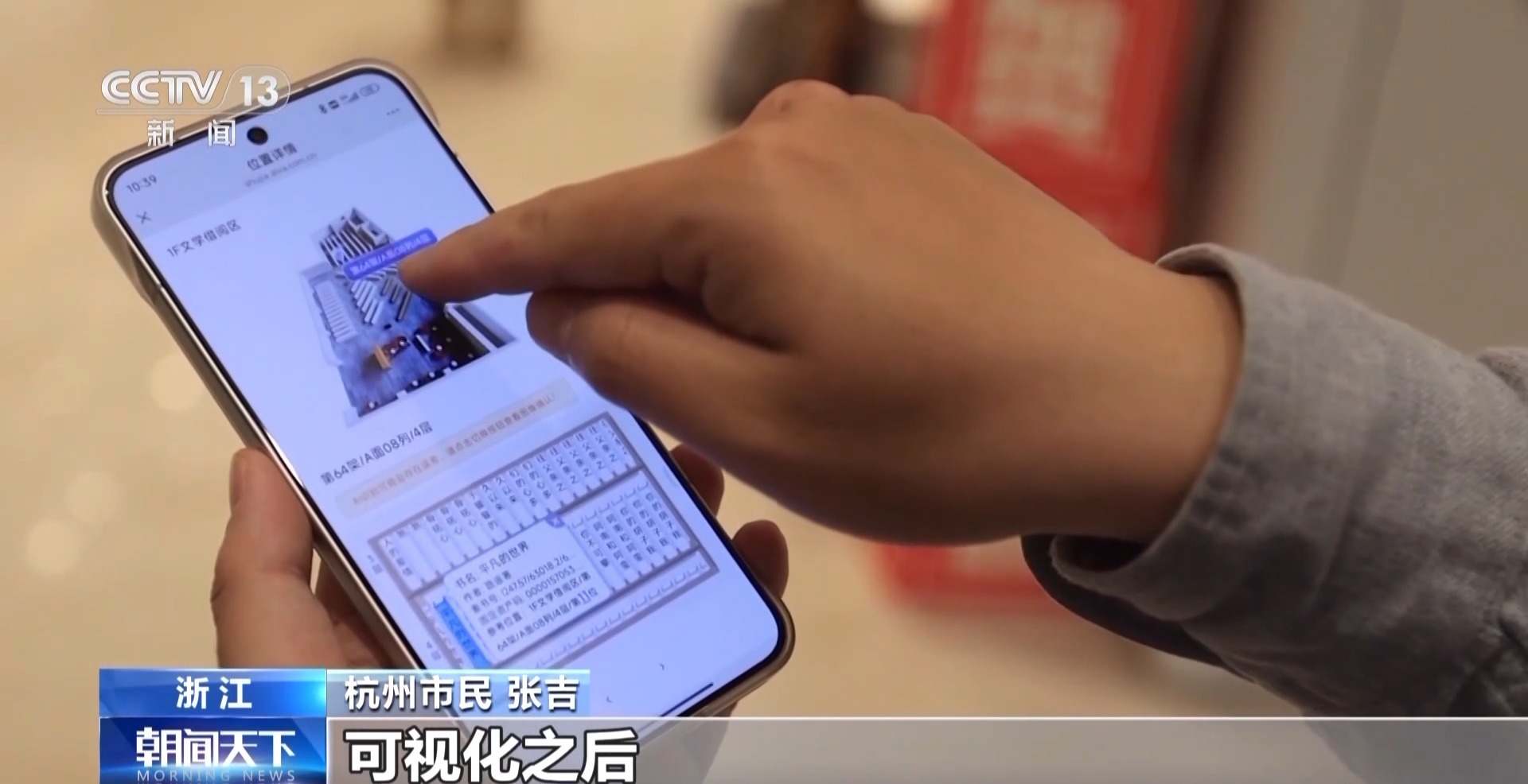 当图书馆遇见人工智能 2000册图书上架只需10分钟 当图书馆遇见人工智能 2000册图书上架只需10分钟