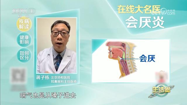 “喉咙痛”别大意!出现这4种情况,立即就医→ “喉咙痛”别大意!出现这4种情况,立即就医→