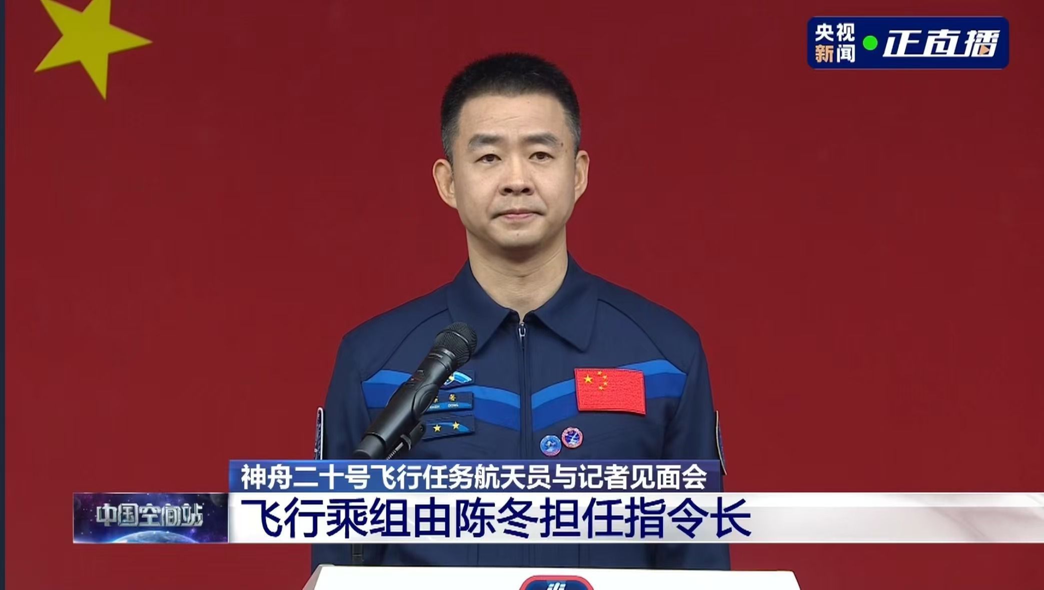 陈冬谈第三次出征太空:每一次太空之旅都独一无二 陈冬谈第三次出征太空:每一次太空之旅都独一无二