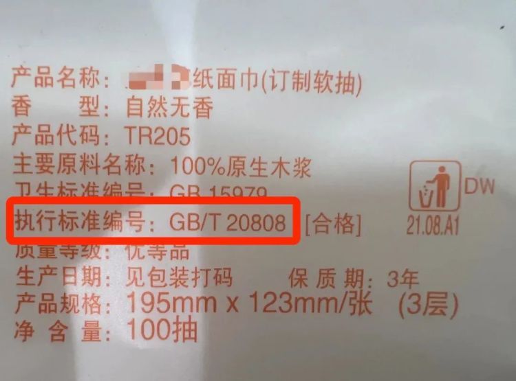 这种“厨房纸”，不要直接接触食物