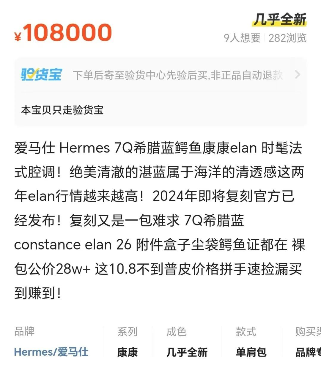 沪一女子傻眼！闺蜜价值230万大牌包失踪，竟查到老公头上