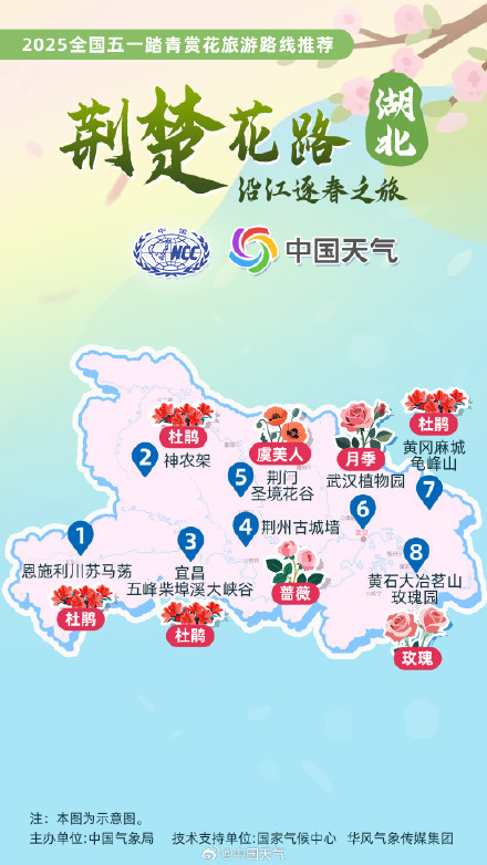万里春色如许!12条五一踏青赏花路线 邂逅最美春日中国 万里春色如许!12条五一踏青赏花路线 邂逅最美春日中国