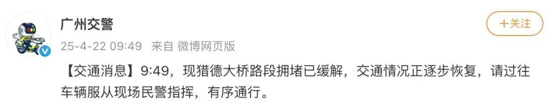 一男子爬上广州猎德大桥