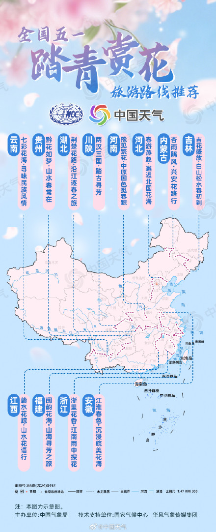 万里春色如许!12条五一踏青赏花路线 邂逅最美春日中国 万里春色如许!12条五一踏青赏花路线 邂逅最美春日中国