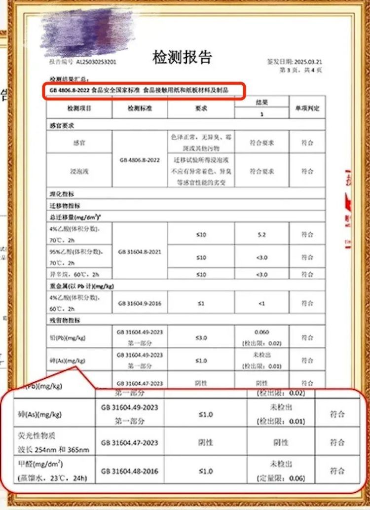 这种“厨房纸”，不要直接接触食物