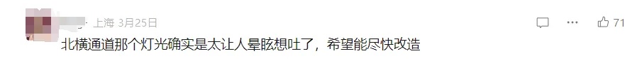 听劝！上海市民曾集中吐槽太危险：一进去就头晕想吐…开始改了