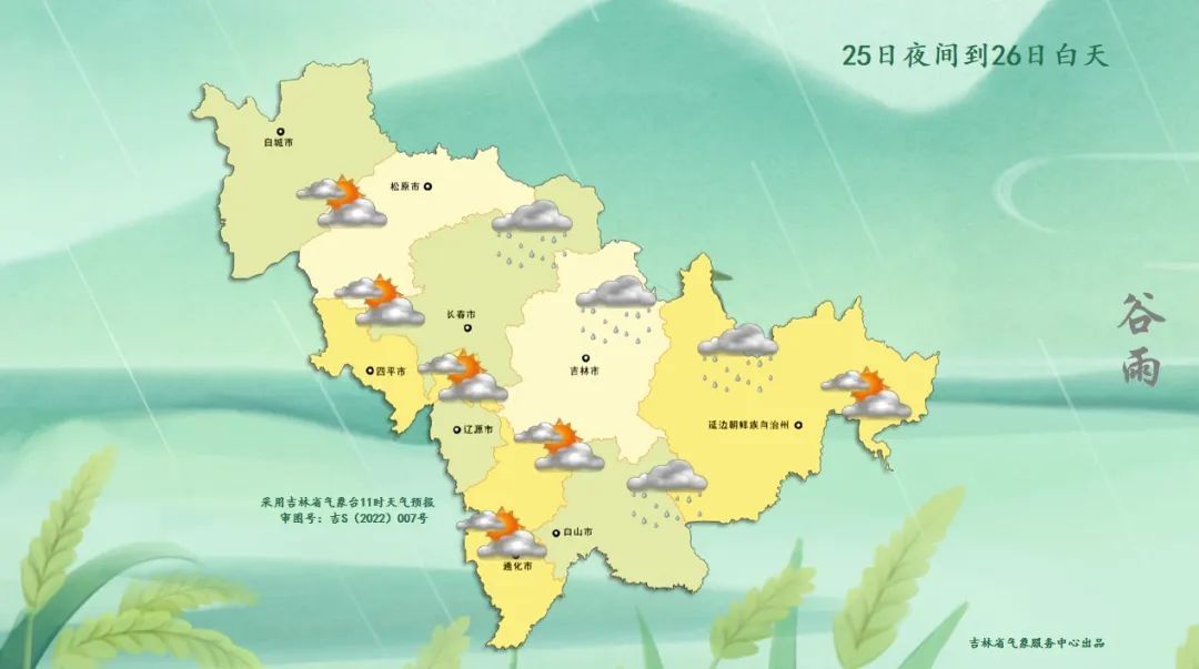 降温超10℃！吉林省多地迎降雨，注意防范→